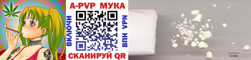 Купить закладки  Ижевск  A-PVP СК 