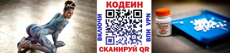 Кодеин напиток Lean (лин)  Купить где  Ижевск 