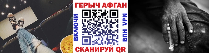 ГЕРОИН афганец  Купить закладки  Ижевск 