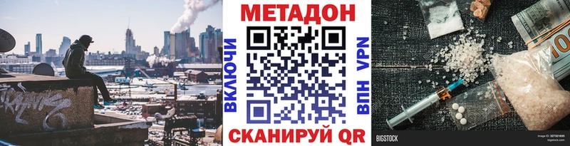 Купить закладки  Ижевск  Метадон methadone 